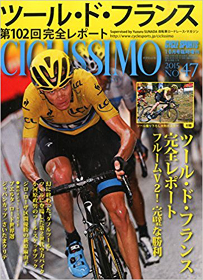 CICLISSIMO(チクリッシモ) 掲載