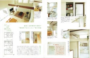 神奈川の狭小デザイン注文住宅